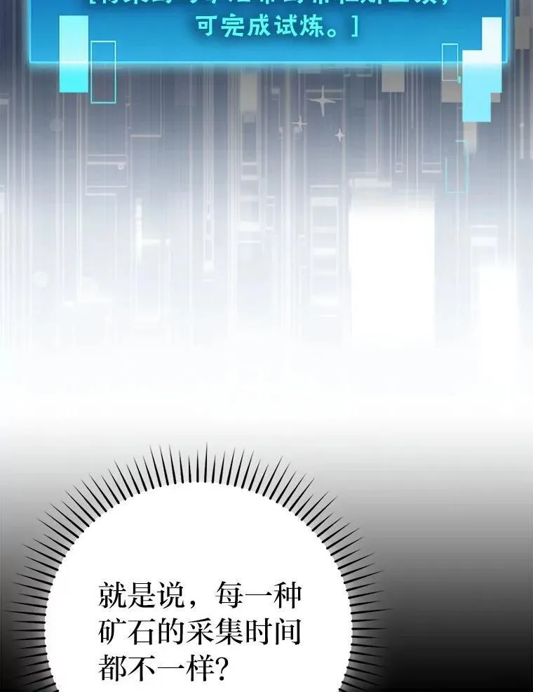 75.试炼之塔第六层81