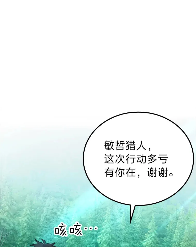 57.英灵战士帮大忙82