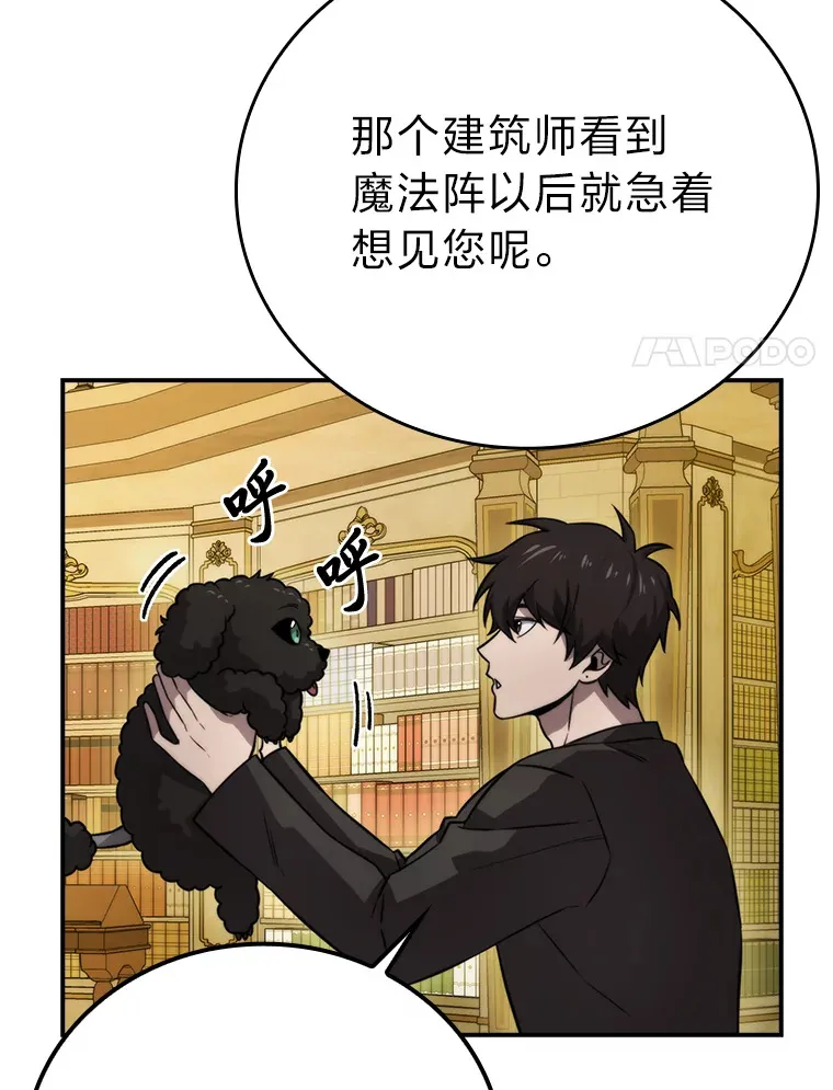 36.求知旺盛的地精60