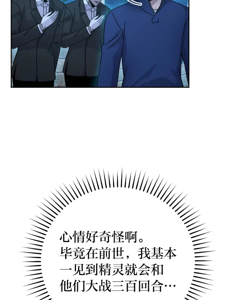 30.忘恩负义的精灵68