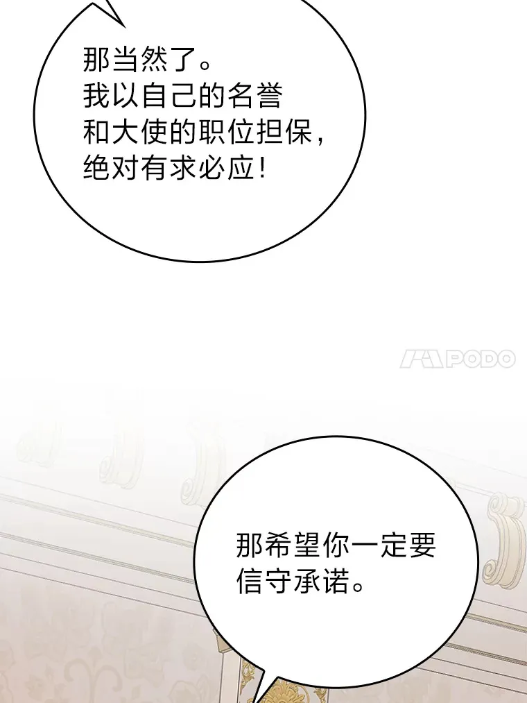 31.敲诈大耳怪一笔59