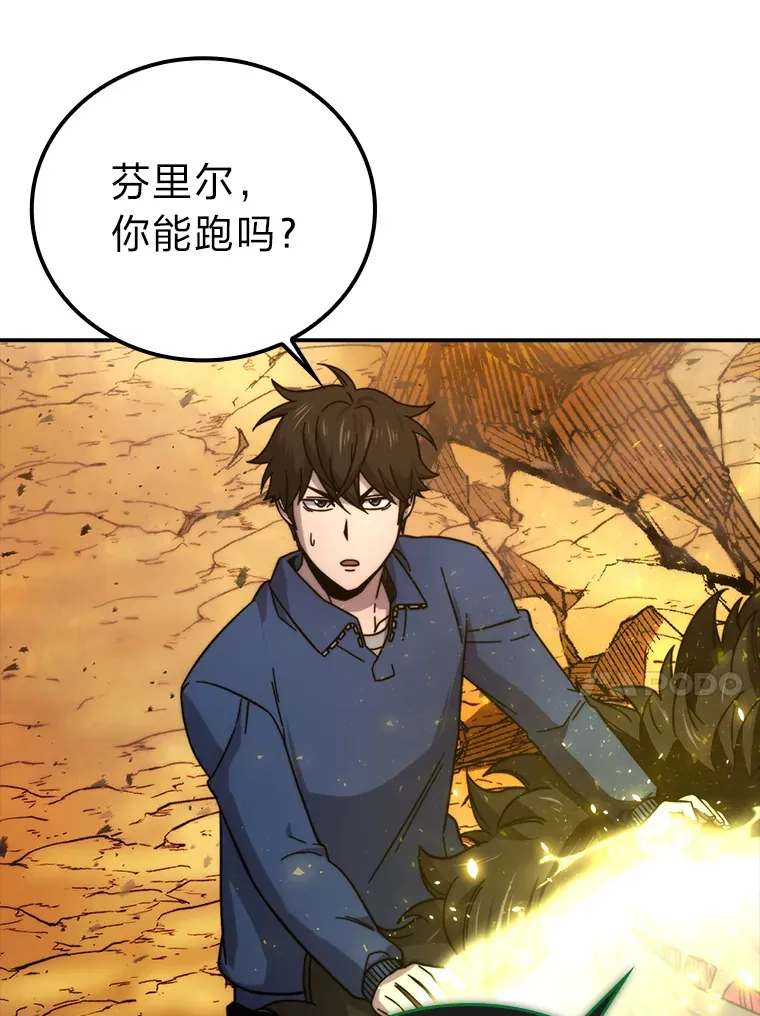 34.古代神兽当宠物102