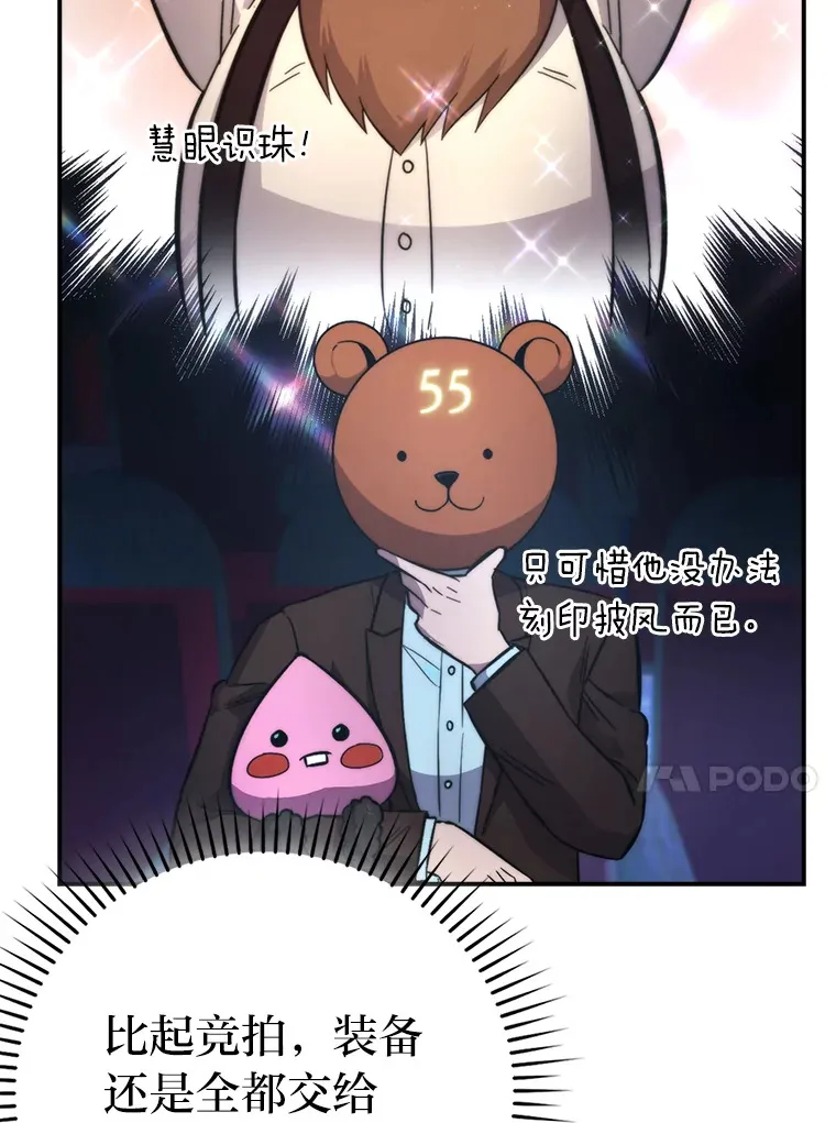 38.蒙面竞拍大手笔99