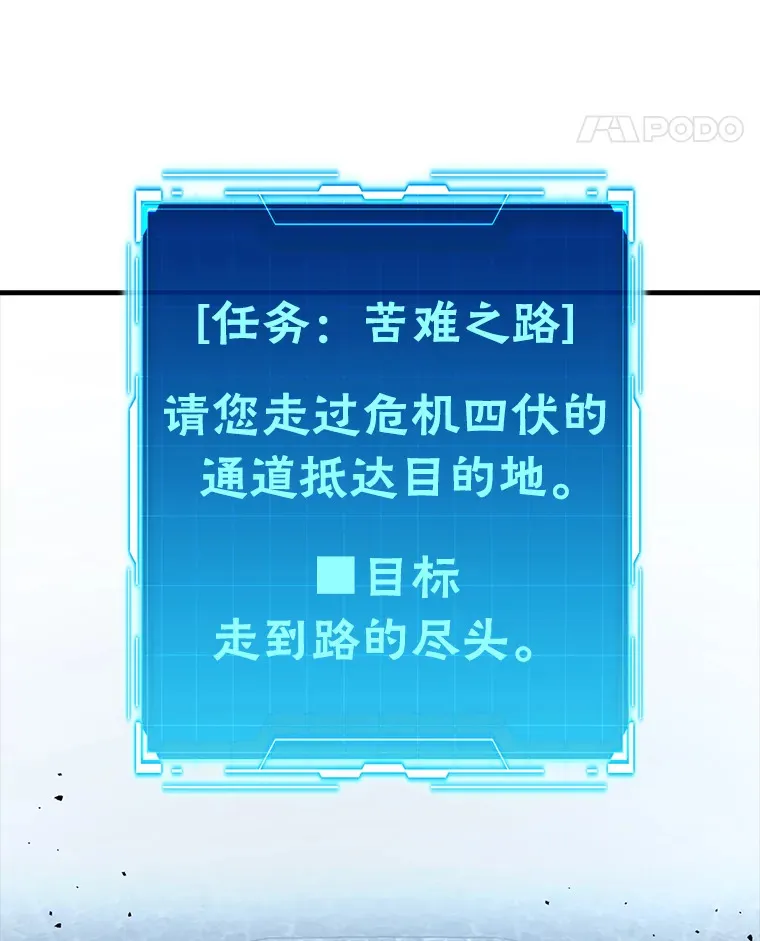 50.霜巨人不灭咒现104
