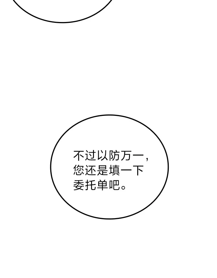 52.相见即是种缘分91