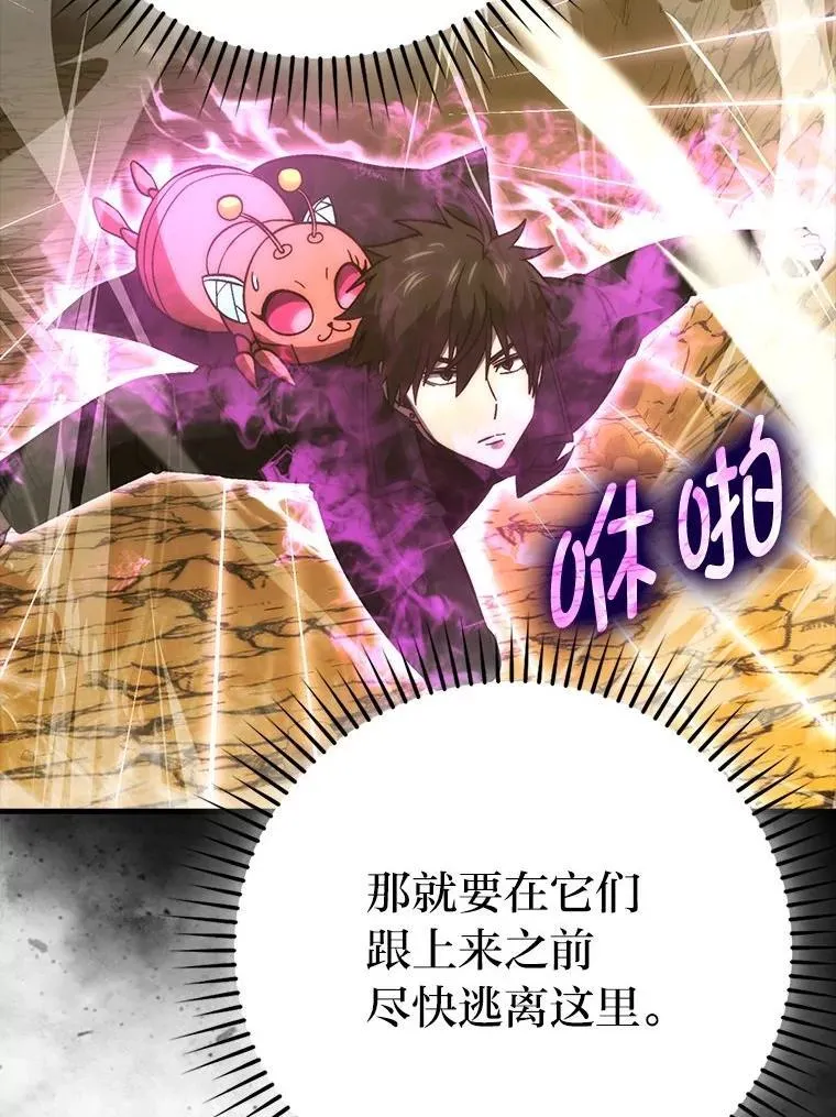 77.蚁后的藏宝室45