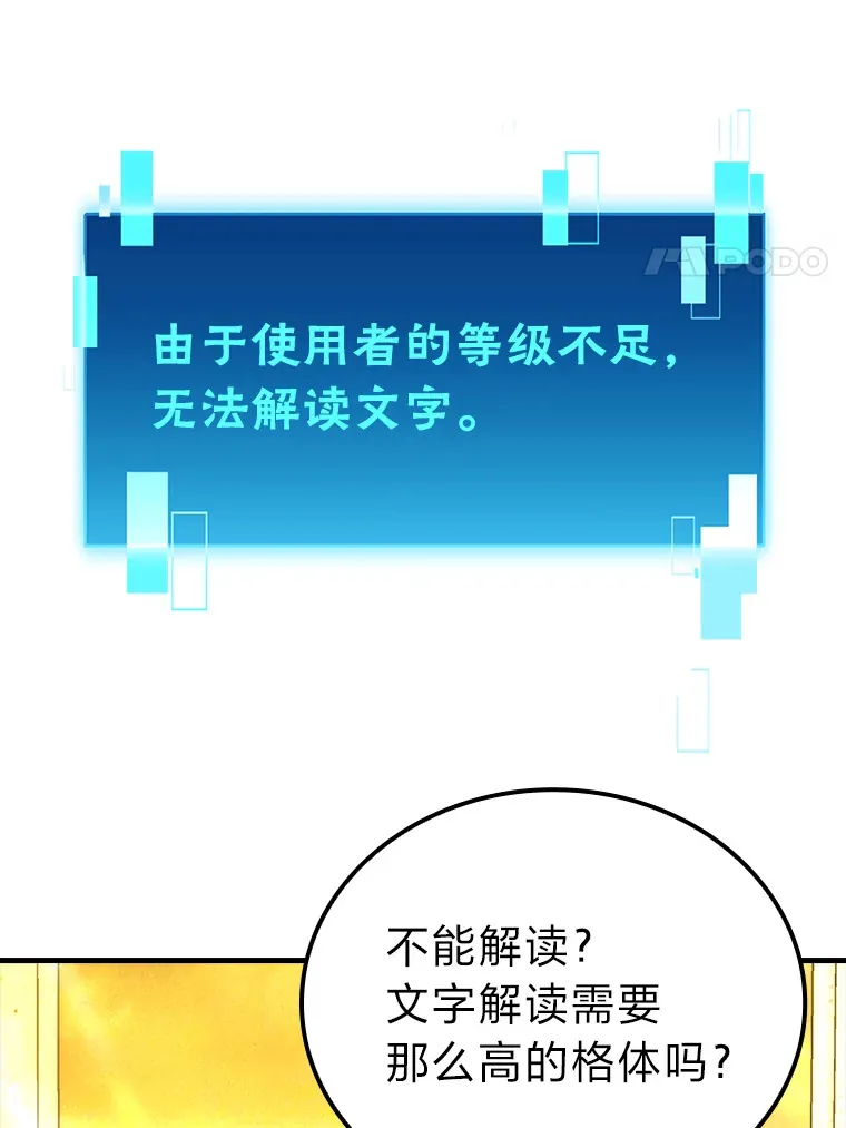 55.解锁隐藏的关卡45