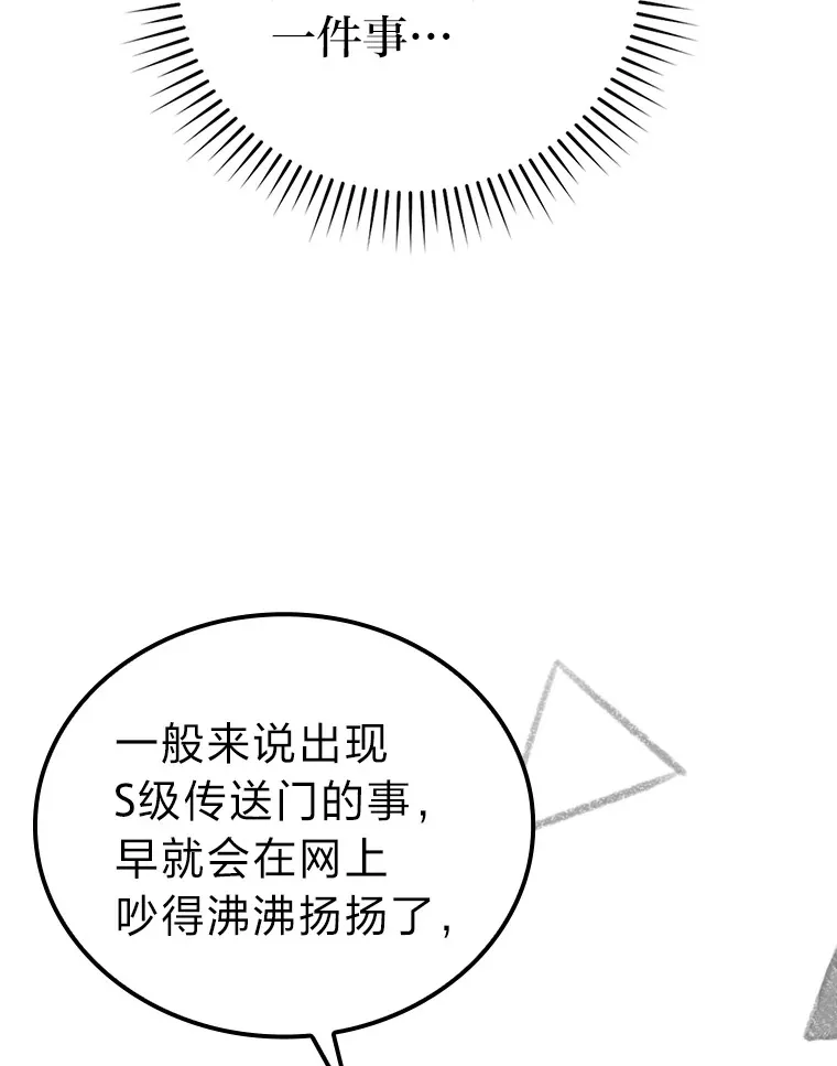 55.解锁隐藏的关卡107