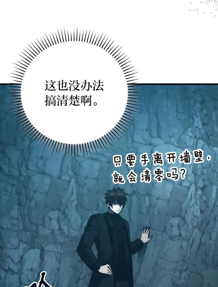 75.试炼之塔第六层76