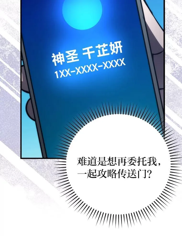 72.脱胎换骨破极限109
