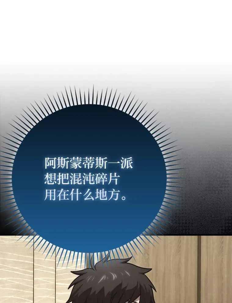 66.恶魔的阴谋69