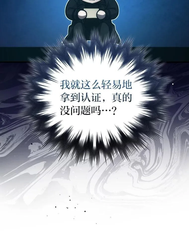61.新段位认证39