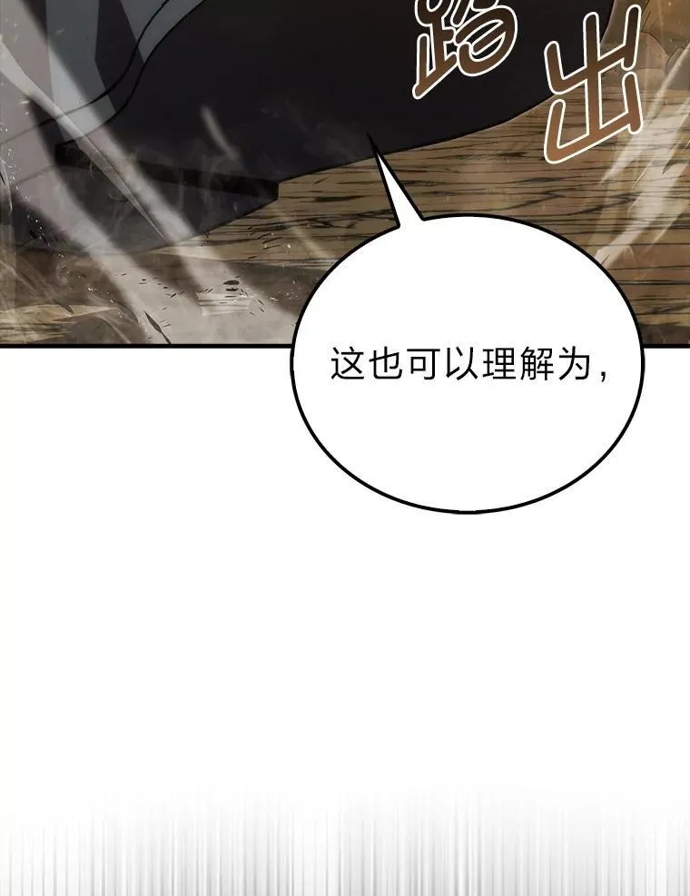 77.蚁后的藏宝室105