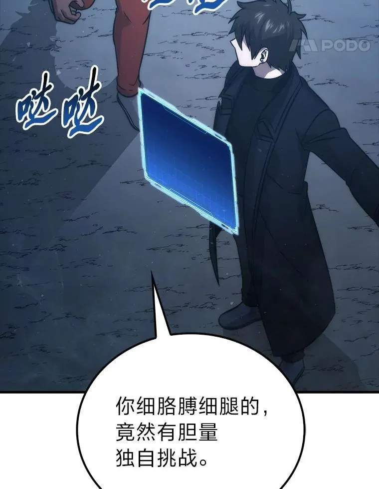75.试炼之塔第六层66