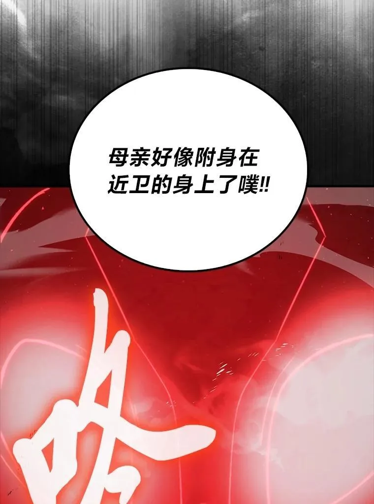 78.蚁后的追杀令27