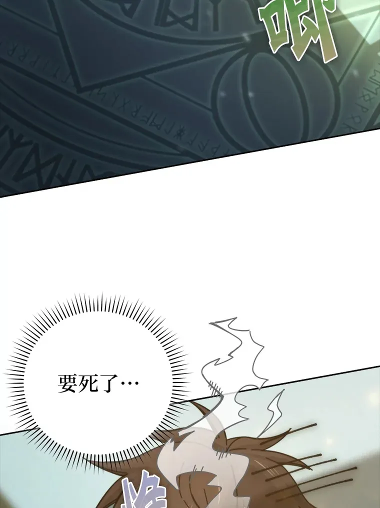 31.敲诈大耳怪一笔87