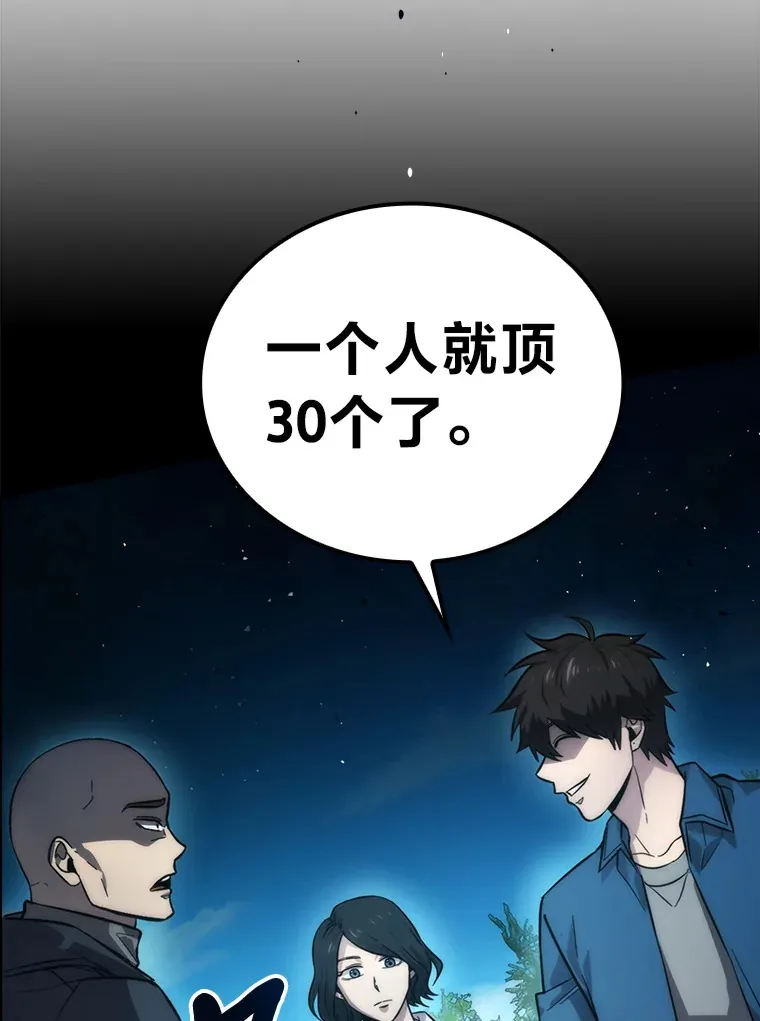 43.死亡之城门洞开76