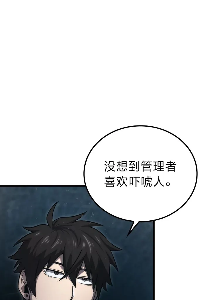 50.霜巨人不灭咒现116
