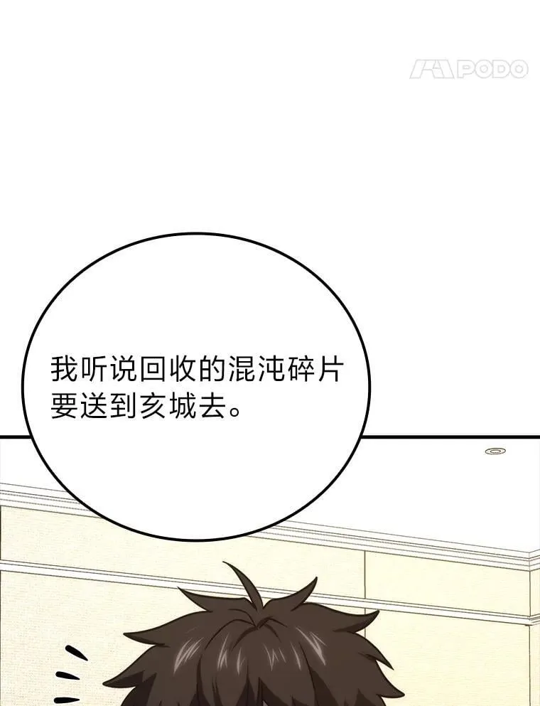 66.恶魔的阴谋64