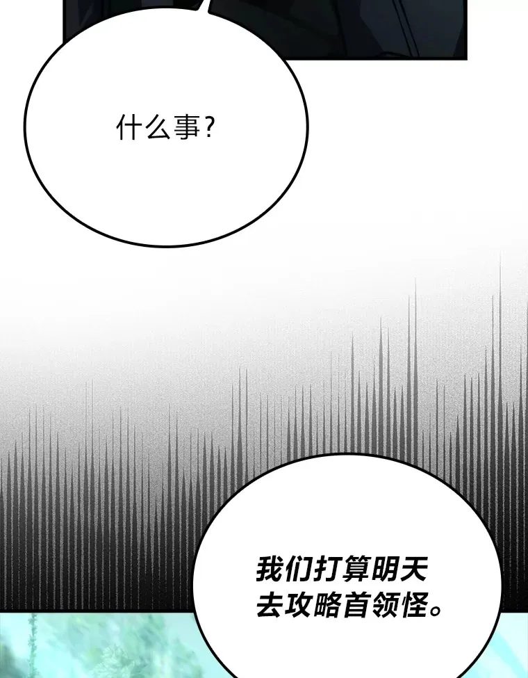 58.攻打首领怪副本21