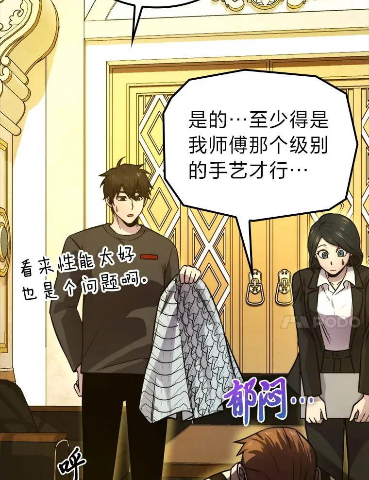 36.求知旺盛的地精43