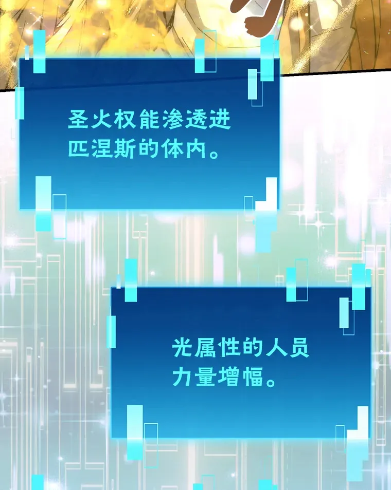 56.林中巨兽来登场92