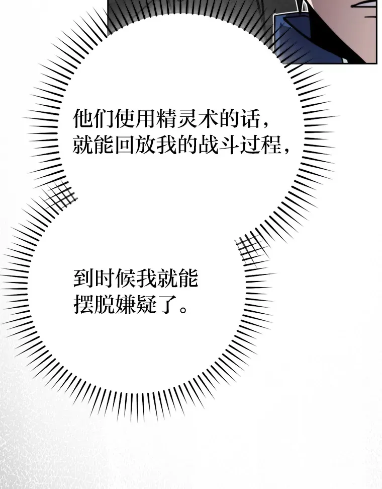 30.忘恩负义的精灵143