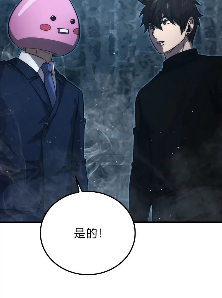 50.霜巨人不灭咒现125