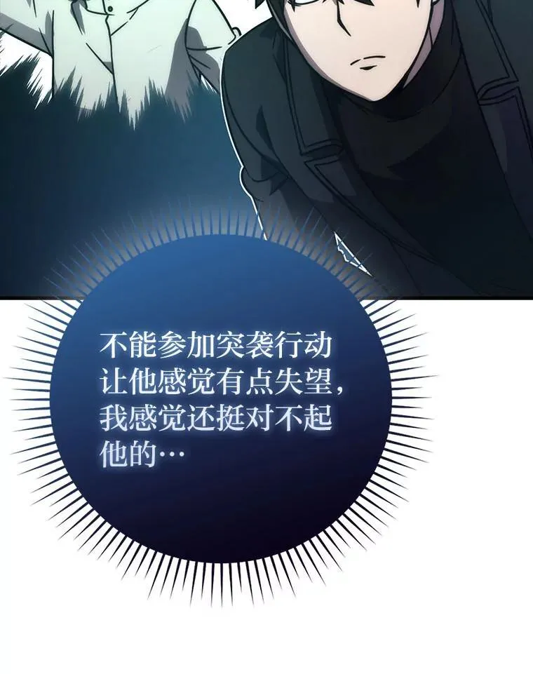 63.抢夺计划开始48
