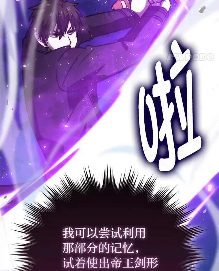 72.脱胎换骨破极限48