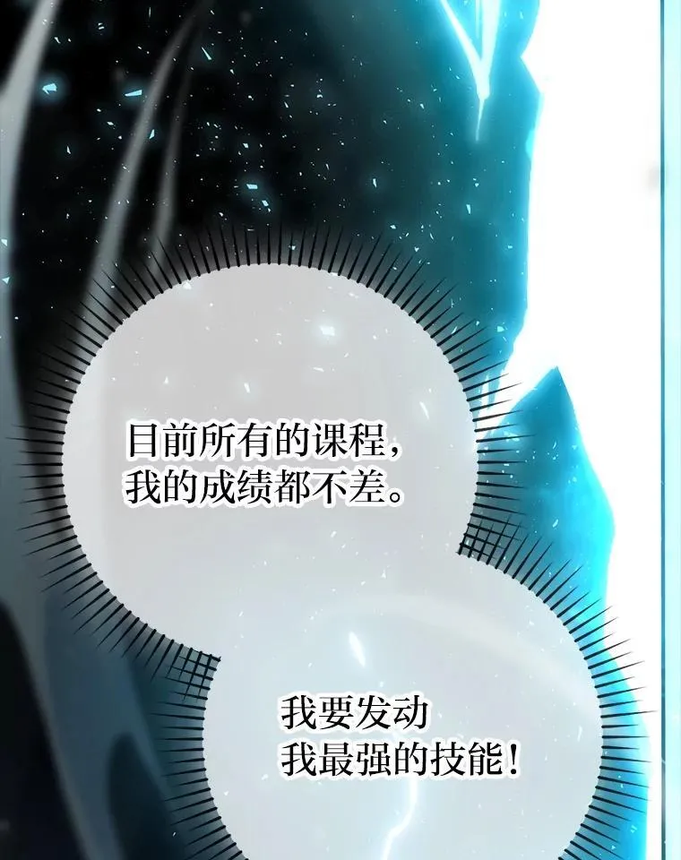 72.脱胎换骨破极限148