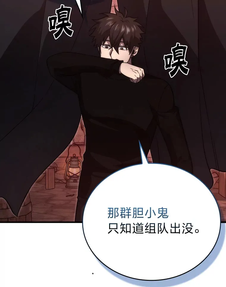 54.旷野之狼一锅端98