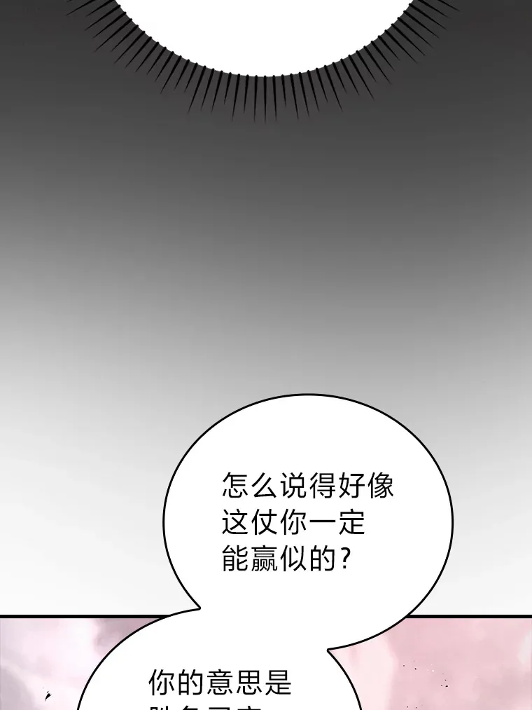 48.太正直也不太好34