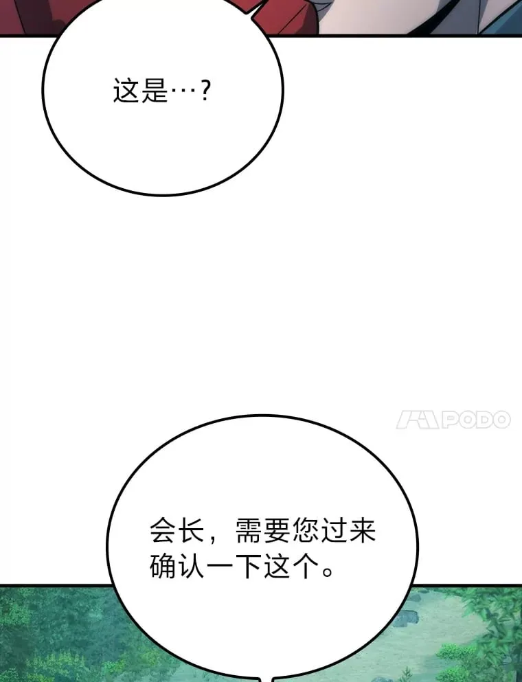 59.远古神兽的力量90