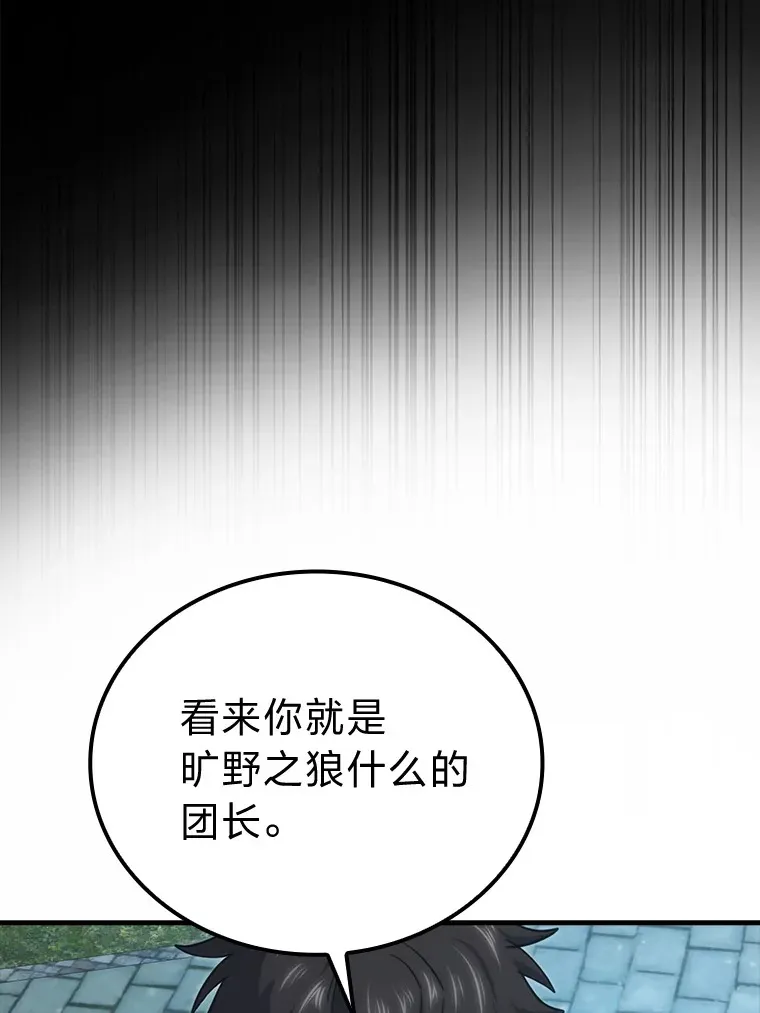 54.旷野之狼一锅端4