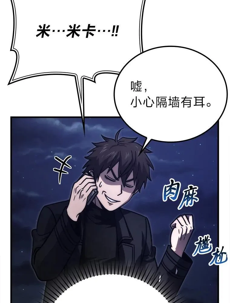 62.秘密调查129