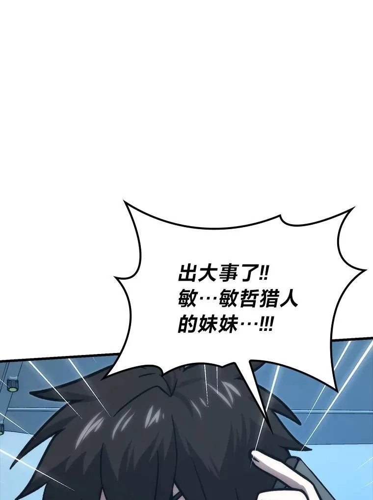 72.脱胎换骨破极限112