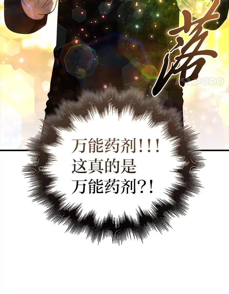 50.霜巨人不灭咒现91