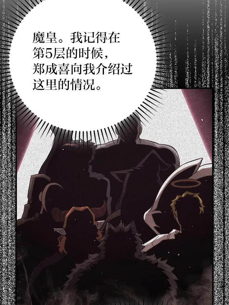 77.蚁后的藏宝室95