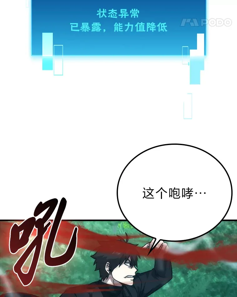 58.攻打首领怪副本61
