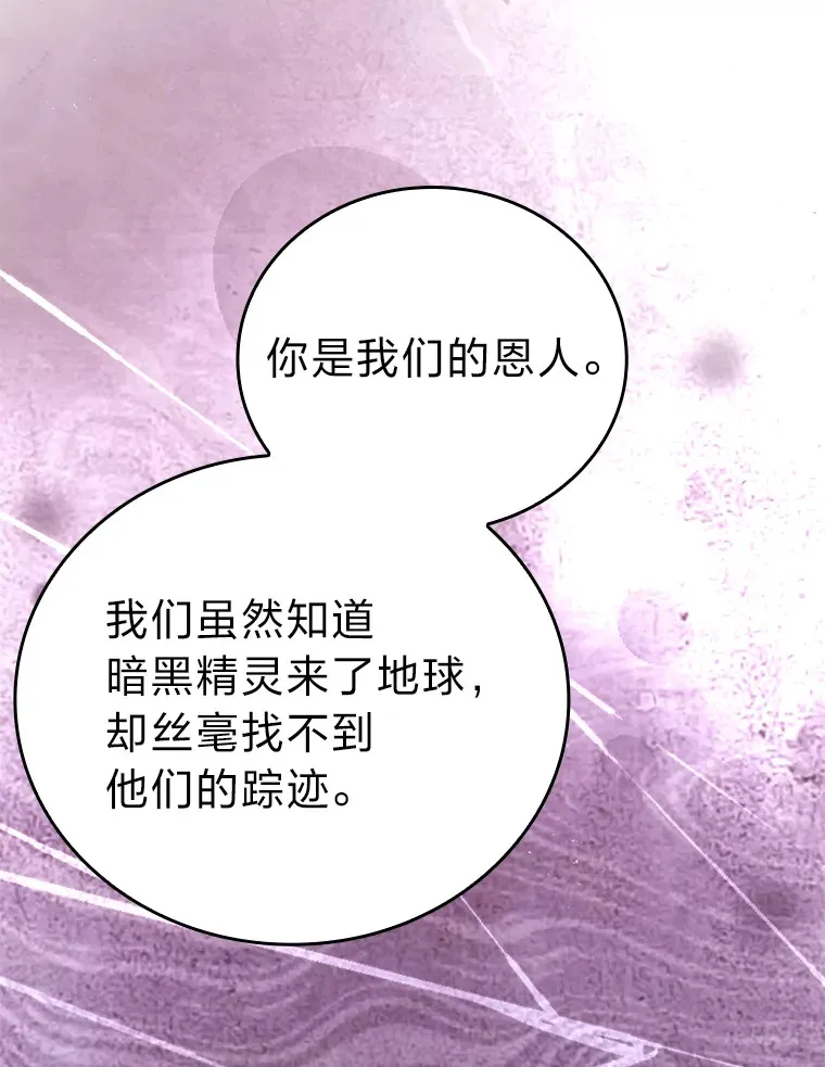 30.忘恩负义的精灵122