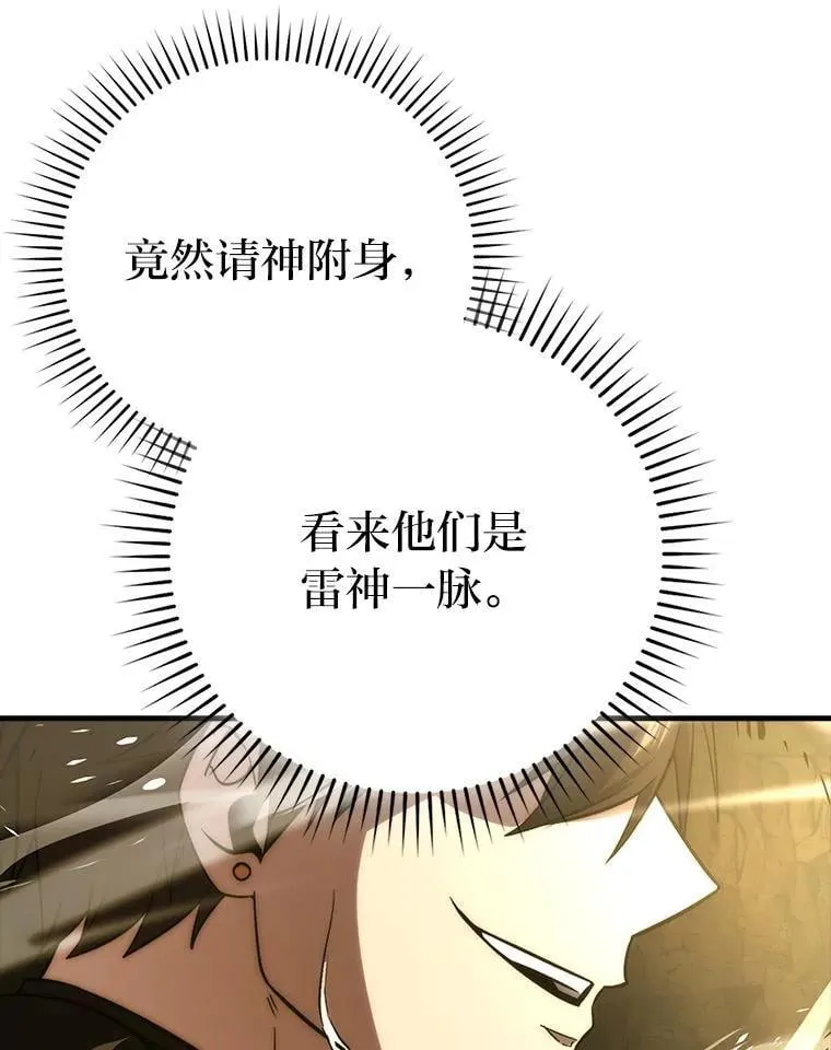 78.蚁后的追杀令85