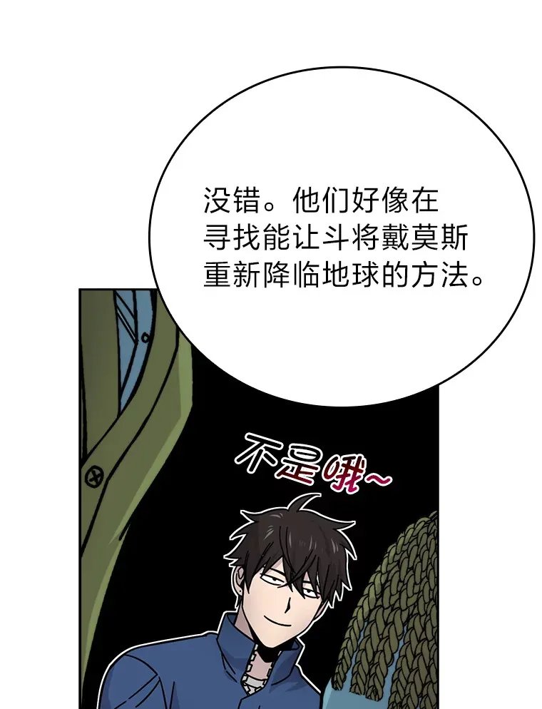 31.敲诈大耳怪一笔34