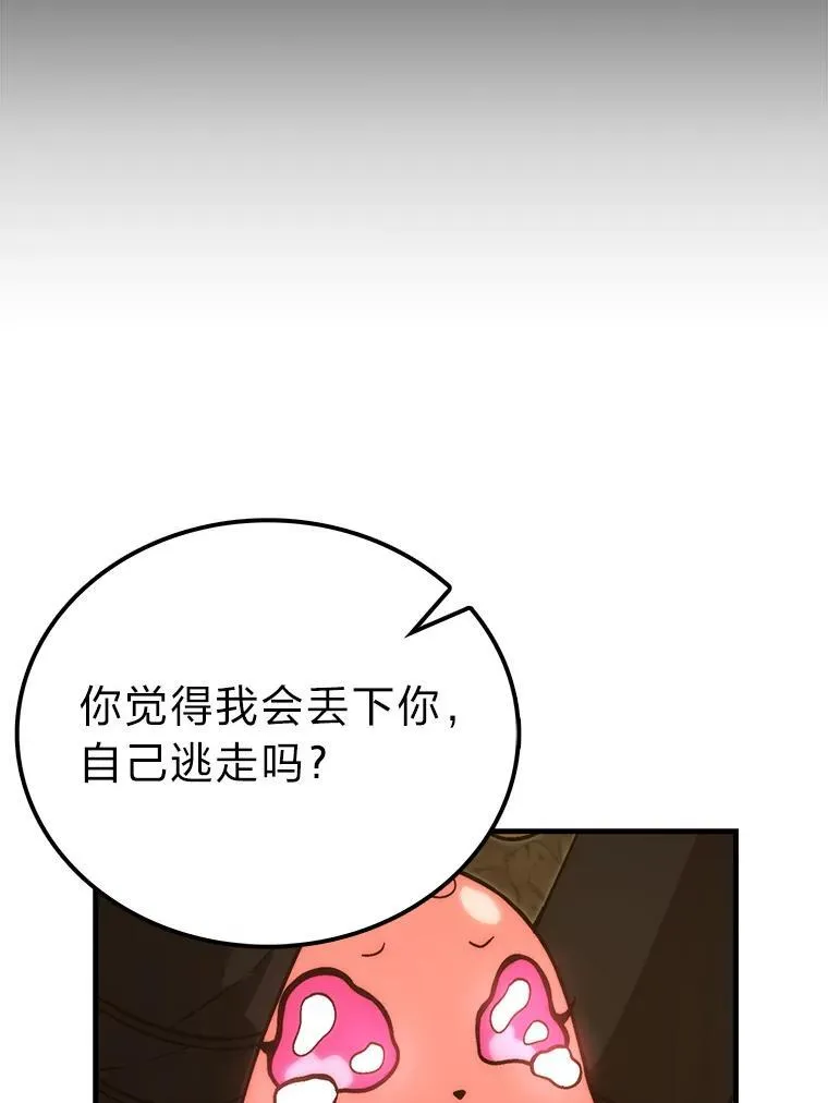 77.蚁后的藏宝室98
