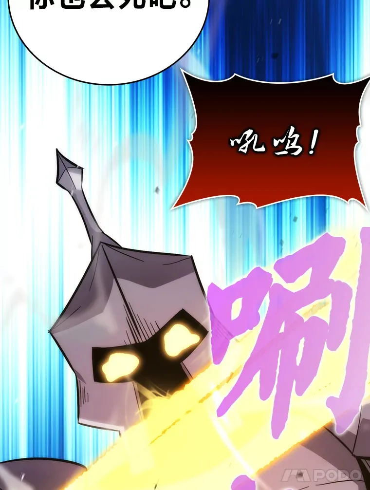 44.亡灵军众为吾起106
