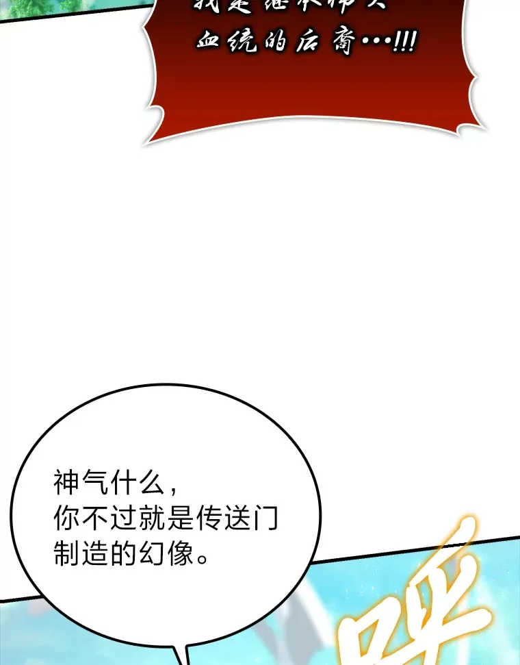 58.攻打首领怪副本83