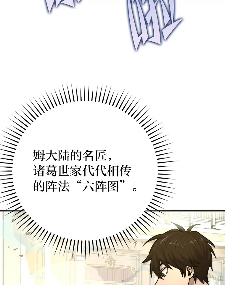 36.求知旺盛的地精107