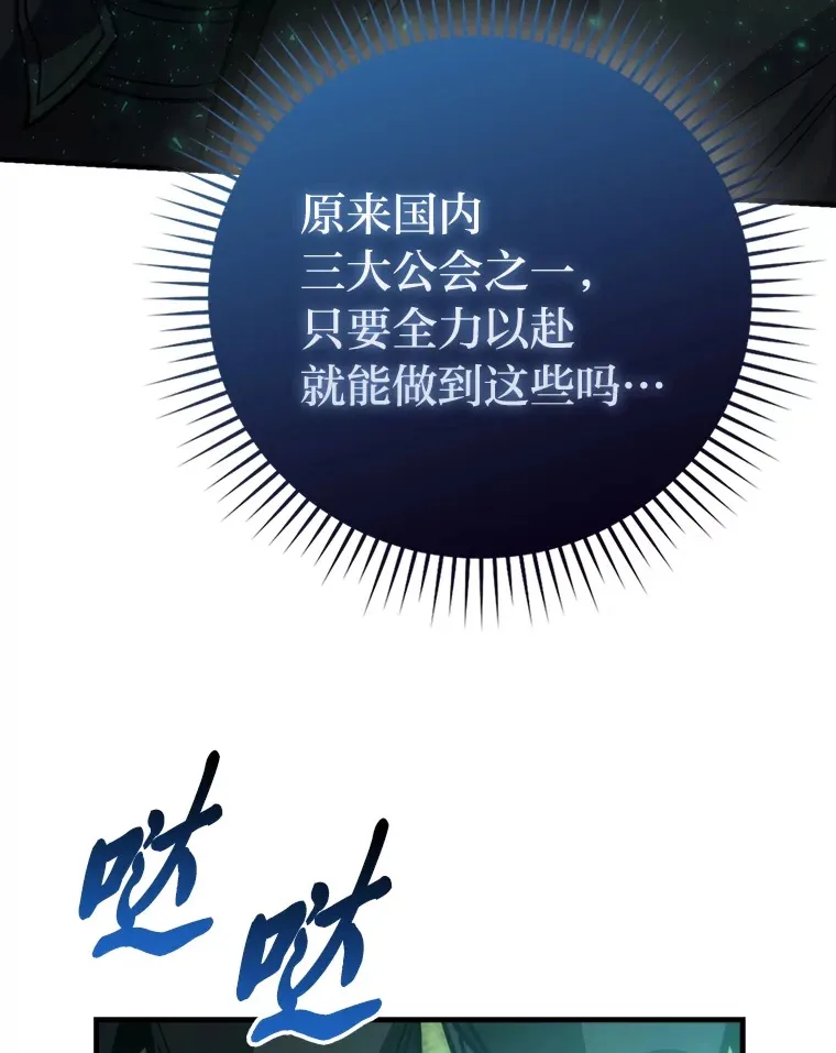 58.攻打首领怪副本43
