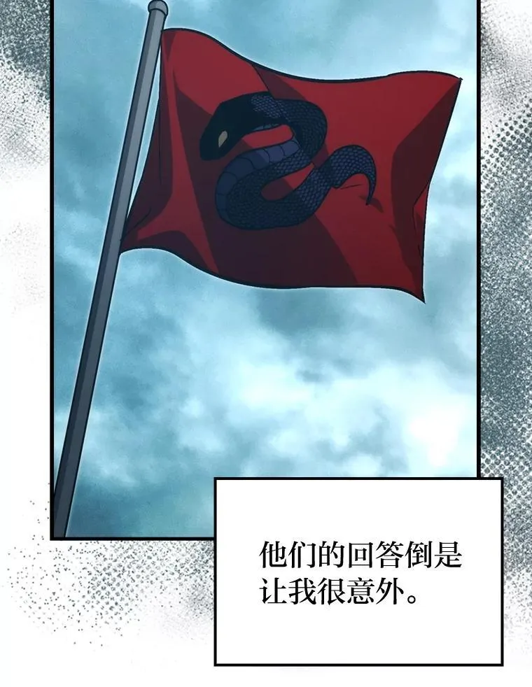 69.发现黑蛇会118