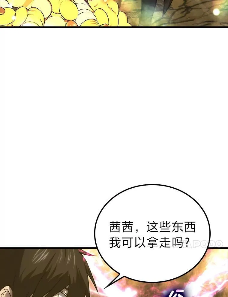 77.蚁后的藏宝室9